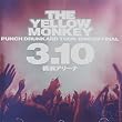 PUNCH DRUNKARD TOUR 1998/99 FINAL 3・10横浜アリーナ [DVD]