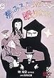 夢みるように眠りたい [DVD]