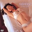 ファイブスター 小島可奈子 I miss you [DVD]