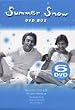 Summer Snow BOXセット [DVD]