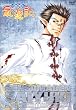幻想魔伝 最遊記 TVシリーズ(6) [DVD]
