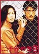 二千年の恋(1) [DVD]