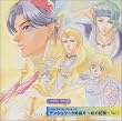 アンジェリーク外伝4 ~虹の記憶~Vol.1