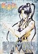 幻想魔伝 最遊記 TVシリーズ(8) [DVD]