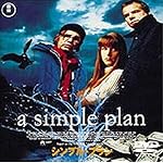 シンプル・プラン