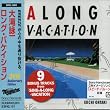 A LONG VACATION 20th Anniversary Edition