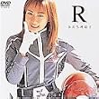 R [DVD]
