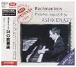 ラフマニノフ:24の前奏曲