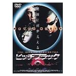 ピッチブラック