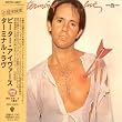 ターミナル・ラヴ