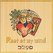Root of my mind