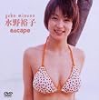 水野裕子 escape [DVD]