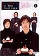 ストロベリー・オンザ・ショートケーキ 2 [DVD]