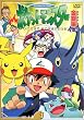 ポケットモンスター金銀編 第1集 第1巻 [DVD]