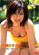 仲根かすみ G-taste [DVD]
