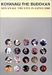 KOYANAGI THE BUDOKAN～KOYANAGI THE LIVE IN JAPAN 2000 [DVD]