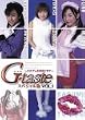 G-taste スペシャル版(1) [DVD]