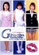 G-taste スペシャル版(2) [DVD]