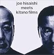 北野映画ベストセレクション joe hisaishi meets kitano films