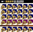 筒美京平GSコレクション