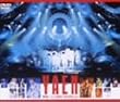 完全撤収 四時間伝説 [DVD]