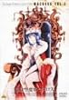 超時空要塞マクロス Vol.3 [DVD]