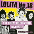 THE GREAT ROCK’N’ROLL FESTIVAL!!～ロックン・ロール カバー大会～