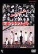 ヒポクラテスたち [DVD]