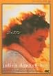 ジュリアン [DVD]