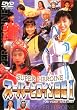 スーパーヒロイン図鑑I 戦隊シリーズ+ライバル篇 [DVD]