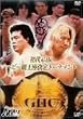 PRO-WRESTLING NOAH 初代GHCヘビー級王座 決定トーナメント [DVD]