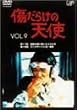 傷だらけの天使 Vol.9 [DVD]