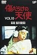 傷だらけの天使 Vol.10 [DVD]