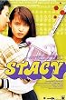 STACY [DVD]