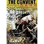 ザ・コンヴェント