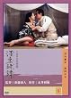 墨東綺譚 [DVD]
