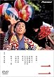 夢二 [DVD]