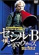 セシル・B ザ・シネマ・ウォーズ