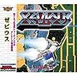 Ultra2000 ゼビウス