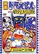 映画ドラえもん のび太の魔界大冒険 [DVD]
