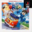 ロックマンDASH PlayStation the Best for Family