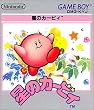 星のカービィ