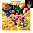 モンスターファーム2 PlayStation the Best