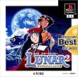 ルナ2 エターナルブルー(Kadokawa The Best)