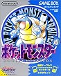 ポケットモンスター  青