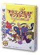 ドラゴンクエストモンスターズ2 マルタのふしぎな鍵・イルの冒険