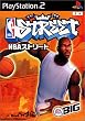NBAストリート