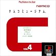 ナムコミュージアム Vol.4 PlayStation the Best