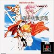 テイルズオブファンタジア PlayStation the Best