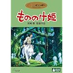 もののけ姫